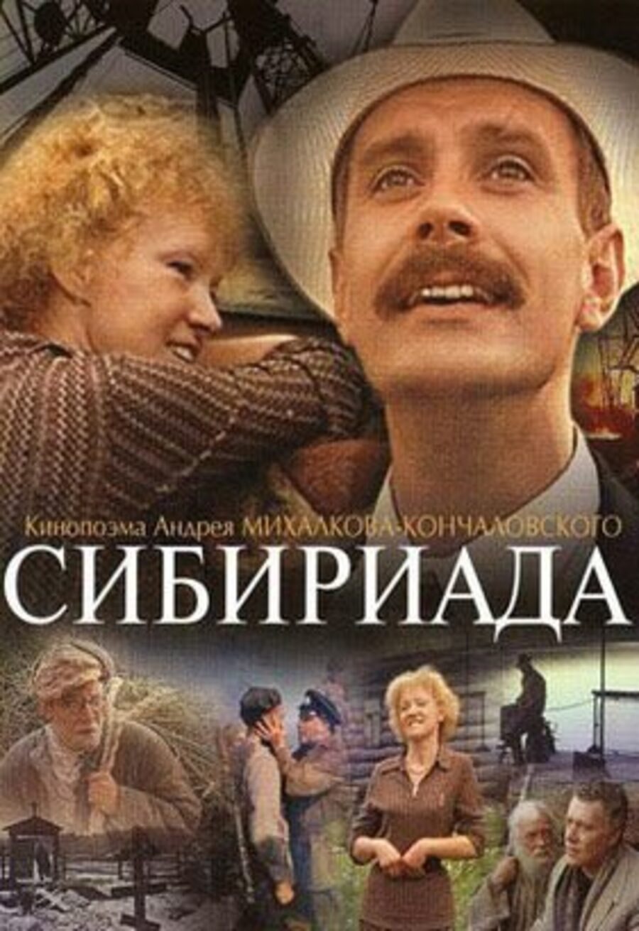 Poster of Siberiade - Rusia