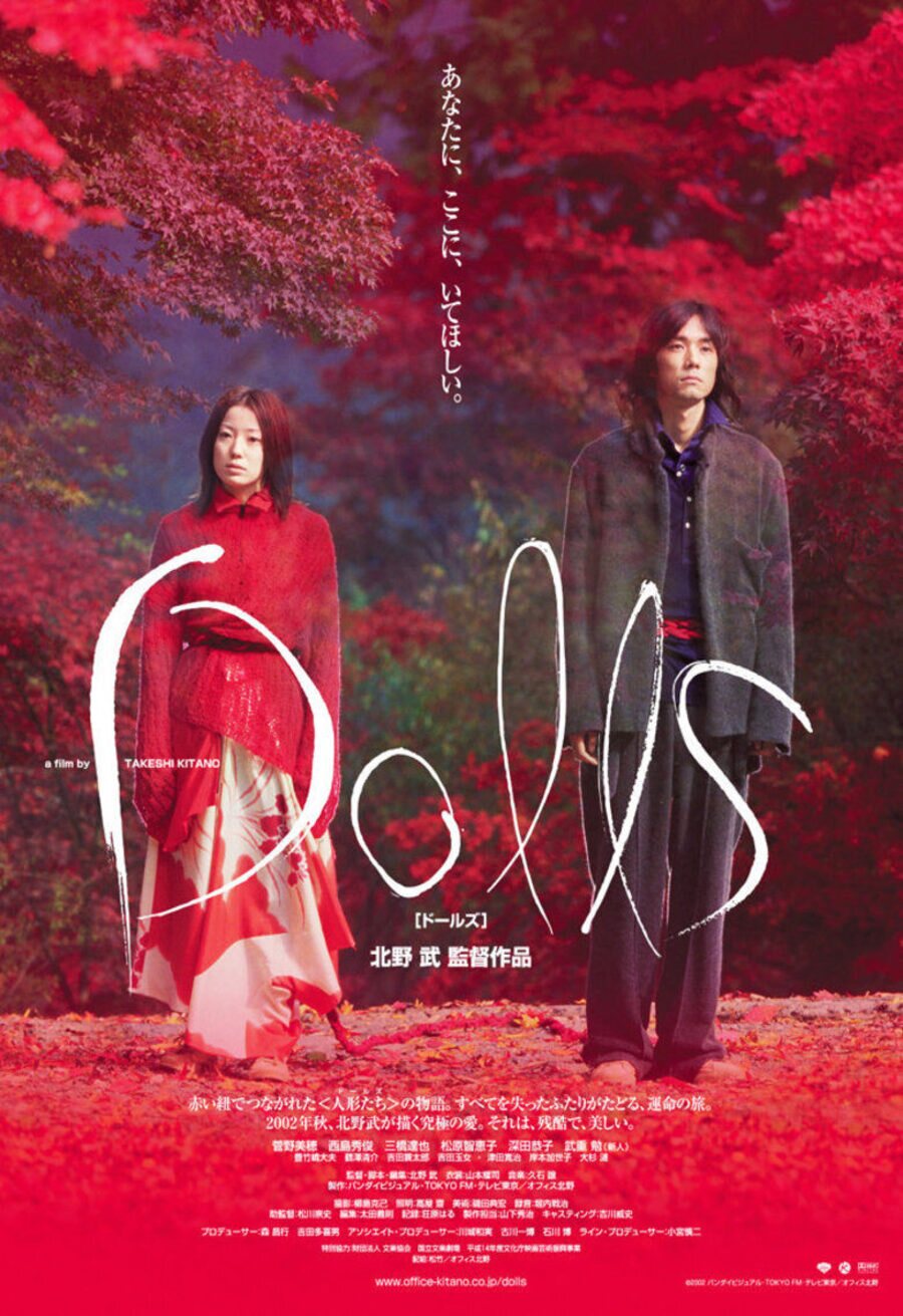 Poster of Dolls - Japón