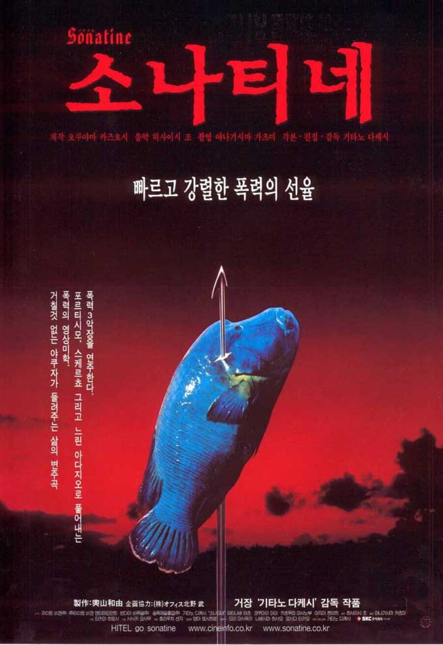 Poster of Sonatine - Pósrer original