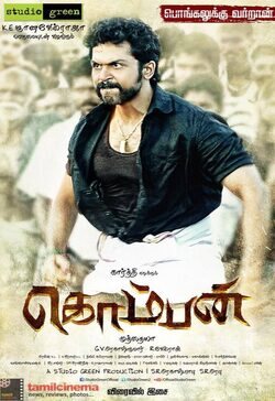 Poster Komban