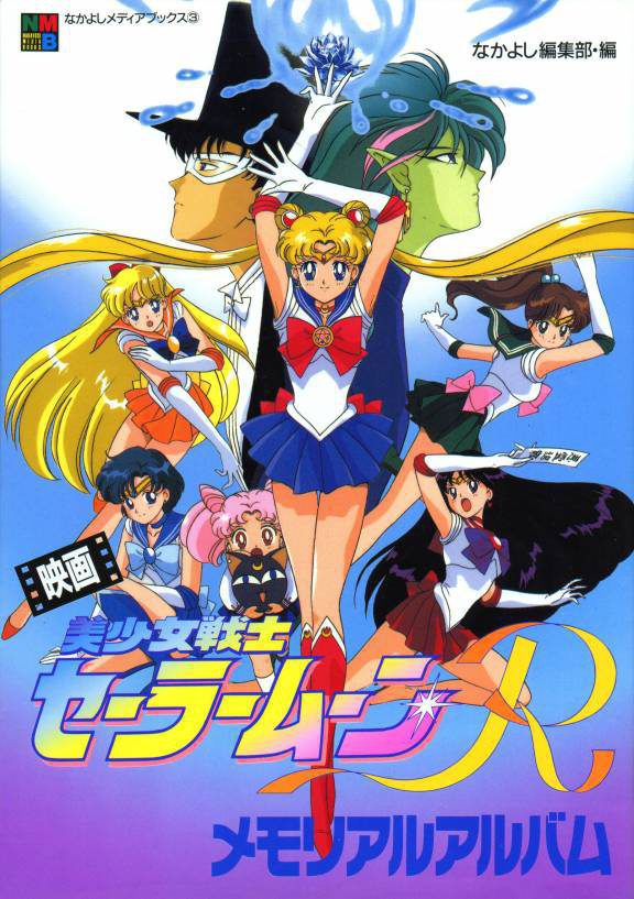 Poster of Sailor Moon R the Movie: The Promise of the Rose - Japón