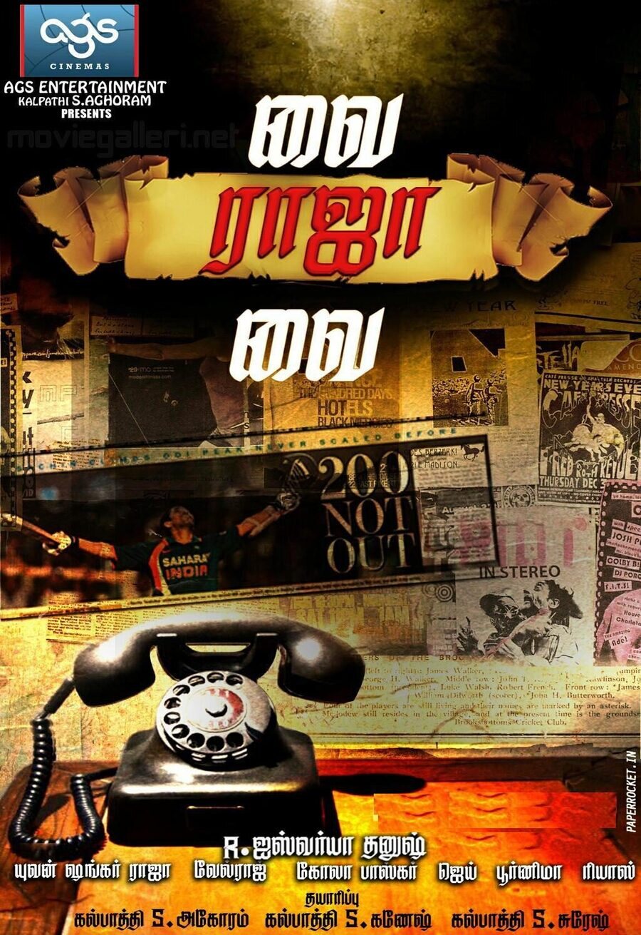 Poster of Vai Raja Vai - India