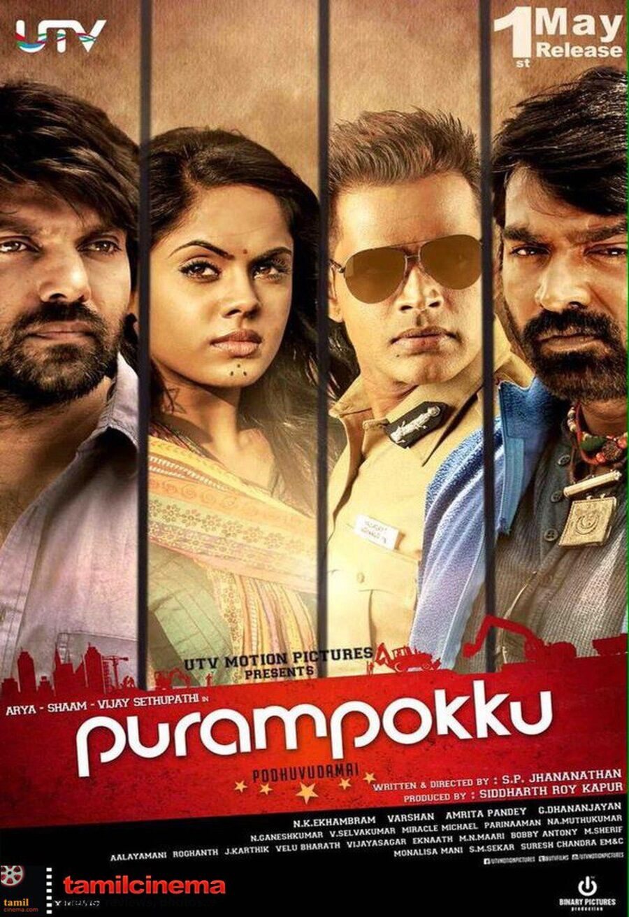 Poster of Purampokku - UK