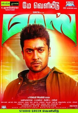 Poster Masss