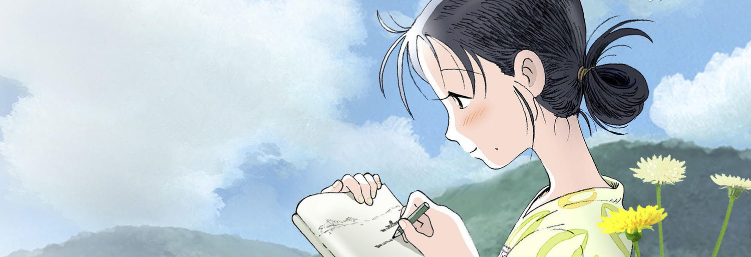 In This Corner of the World