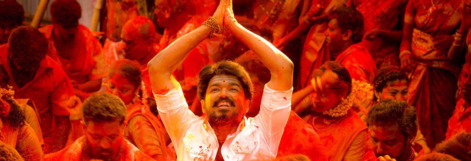 Mersal