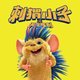 Imagen de la película Hedgehogs