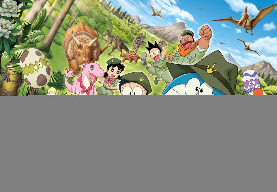 Doraemon the Movie: Nobita's New Dinosaur