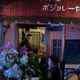 Imagen de la película Map of the Sounds of Tokyo