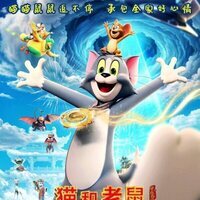 Tom and Jerry: Forbidden Compass
