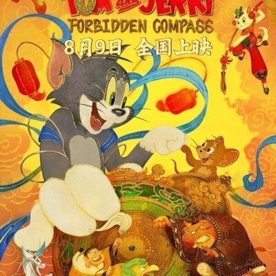 Tom and Jerry: Forbidden Compass