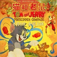 Tom and Jerry: Forbidden Compass