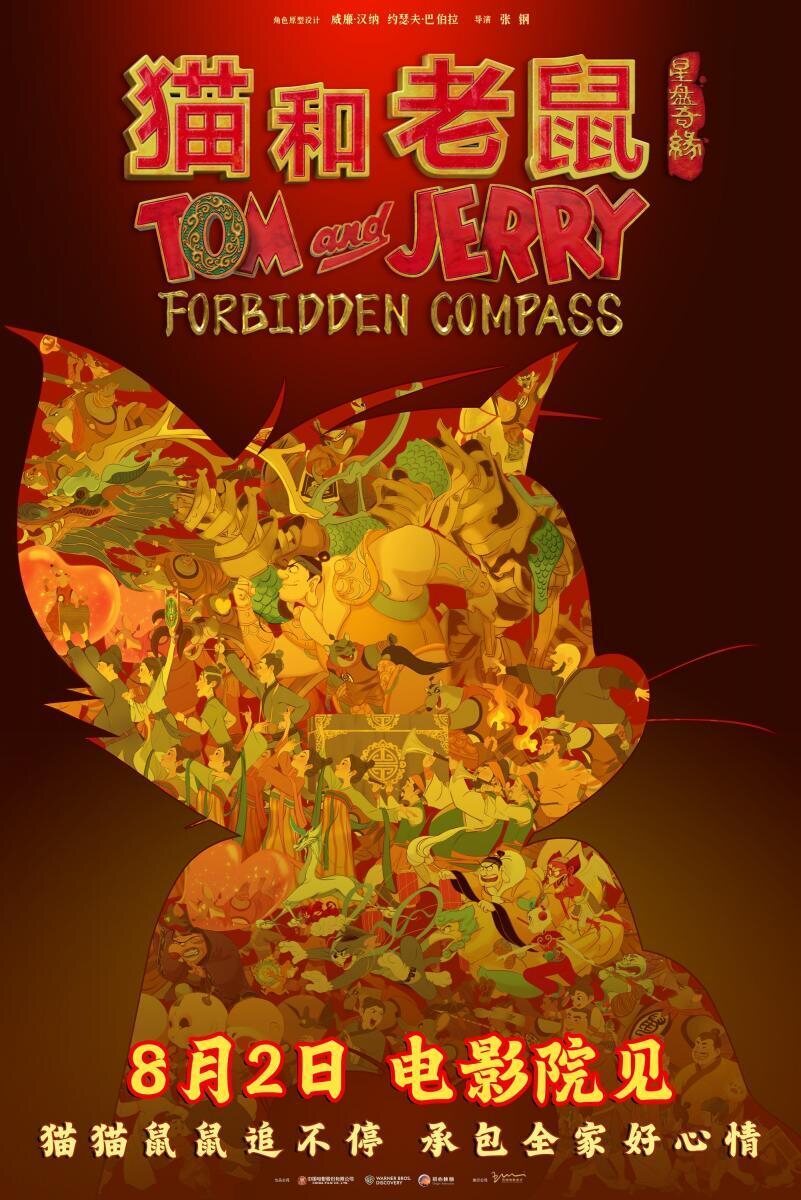 Tom and Jerry: Forbidden Compass