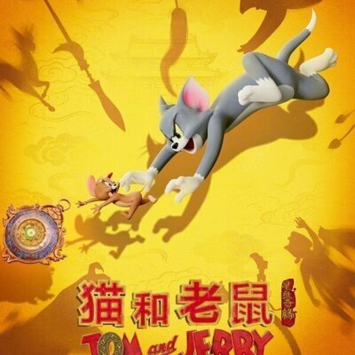 Tom and Jerry: Forbidden Compass