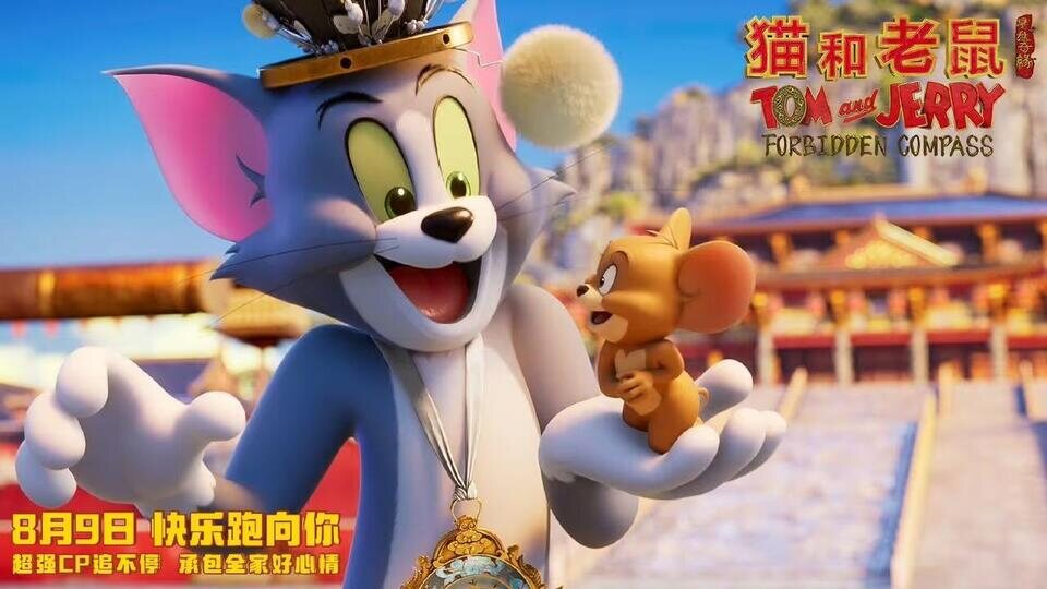 Tom and Jerry: Forbidden Compass