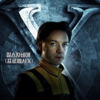 Foto de 'X-Men: First Class'