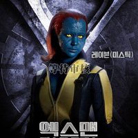 Jennifer Lawrence como Mística en 'X-Men: Primera generación'