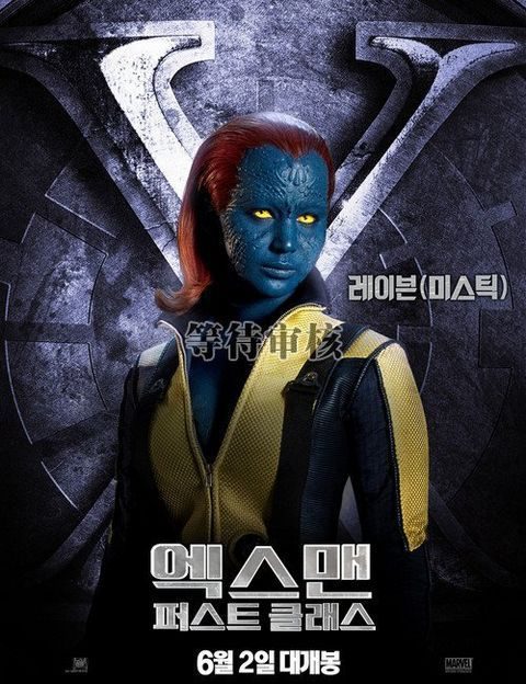 Imagen de la película X-Men: First Class