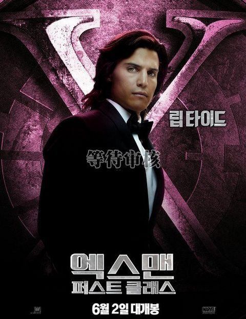 Imagen de la película X-Men: First Class