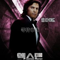 Álex González como Riptide en 'X-Men: Primera generación'