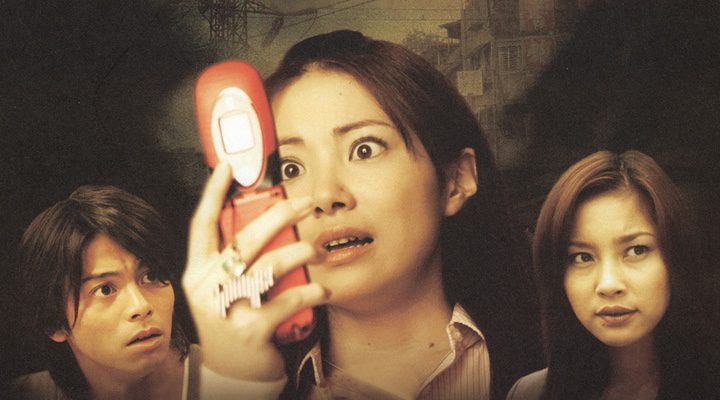 Imagen de la película One Missed Call 2