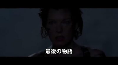 'Resident Evil: The Final Chapter' international trailer
