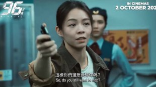 Trailer '96 Minutes' (2025)