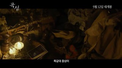 'The Wailing' trailer